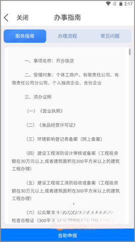 智慧宁乡专业版