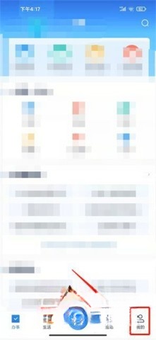 智慧宁乡专业版截图3