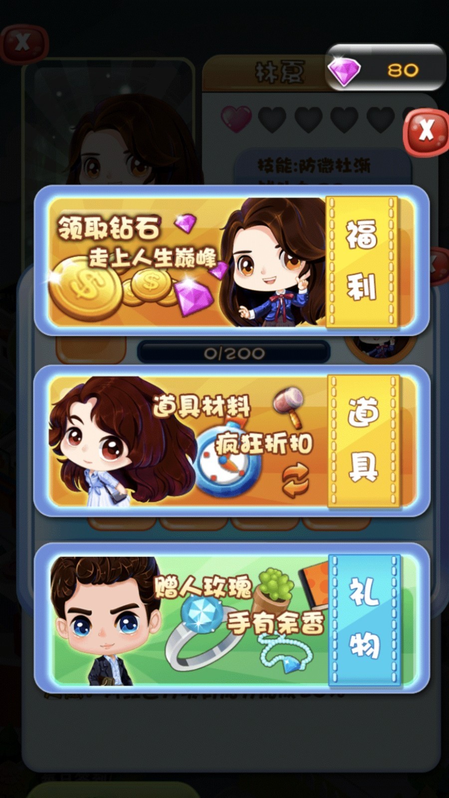糖果王国美食消消乐截图2