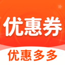 优惠券全集