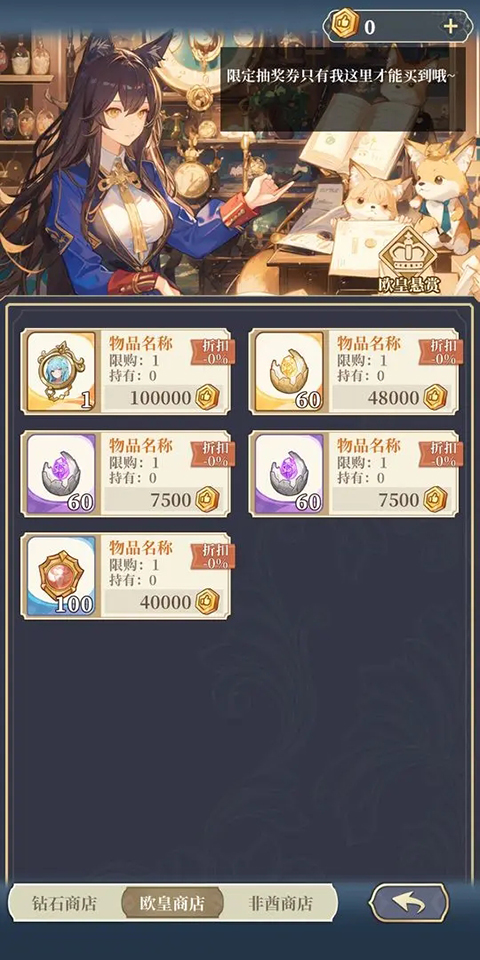 二次元氪金模拟器2截图0