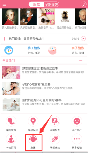 胎教盒子