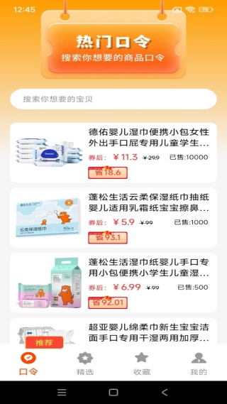 优惠券全集