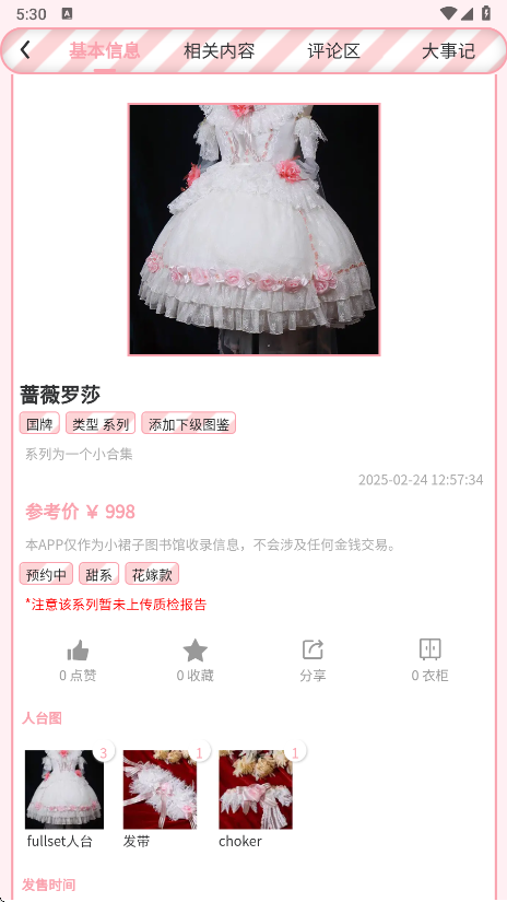 Lo研社最新版截图0