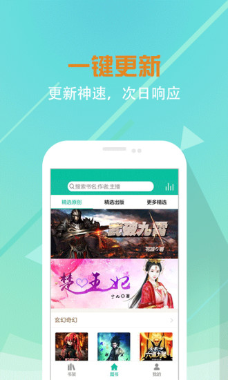 熊猫听书截图0