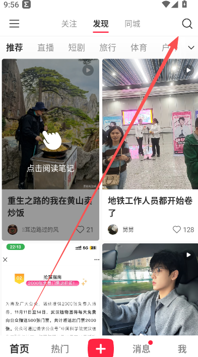 小红书美食大全学做菜安装  安卓版