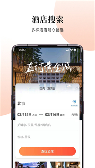 直订截图3