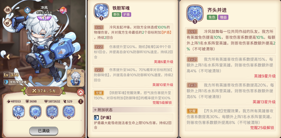 冒险守护游戏 安卓版