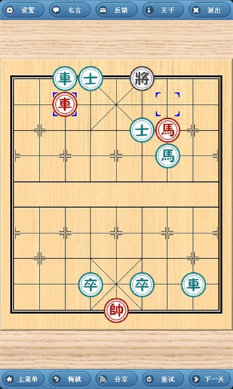 象棋巫师2025最新版截图0