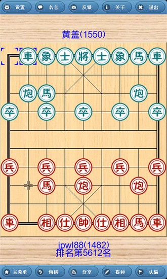 象棋巫师2025最新版截图2