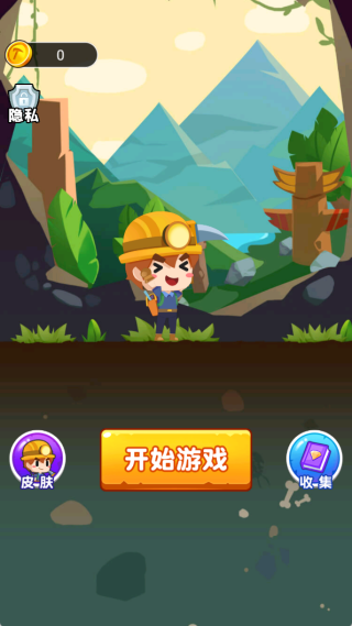 挖宝探险队