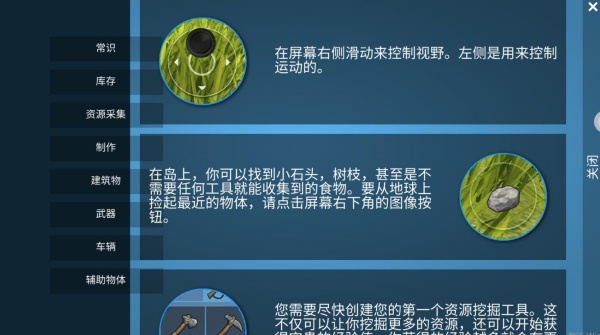 荒野求生建造游戏