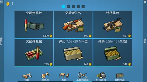 荒野求生建造游戏截图0