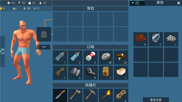 荒野求生建造游戏截图3
