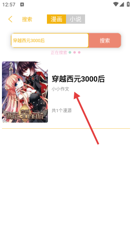 新漫画亭