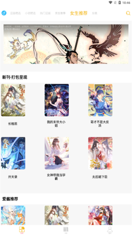 新漫画亭截图1
