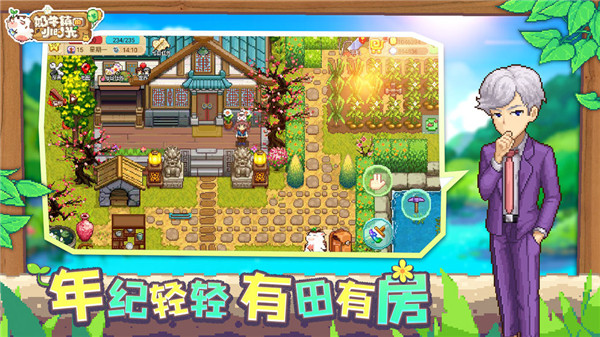 奶牛镇的小时光最新版