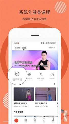身材有道截图4