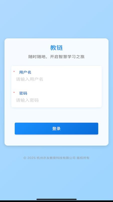 教链手机版截图3