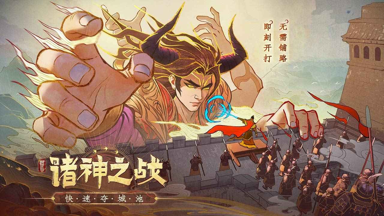 上古洪荒决截图0