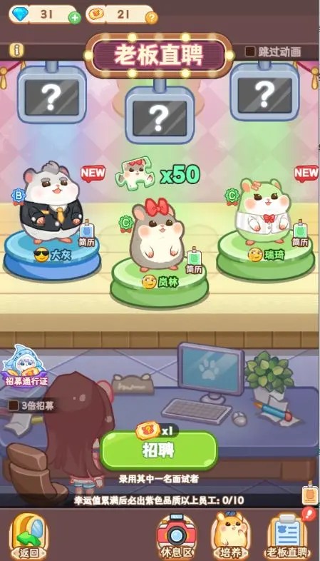 王牌店长免广告