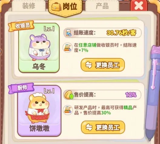 王牌店长免广告