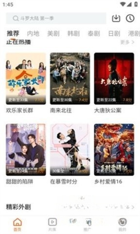 风筝影视截图3