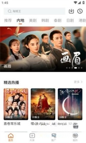 风筝影视截图4