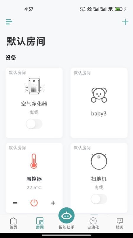 Zigma截图2