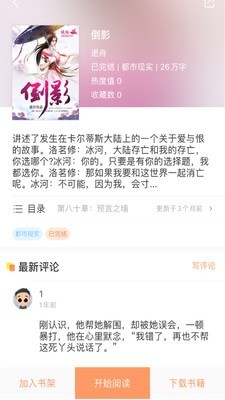 当书网截图0