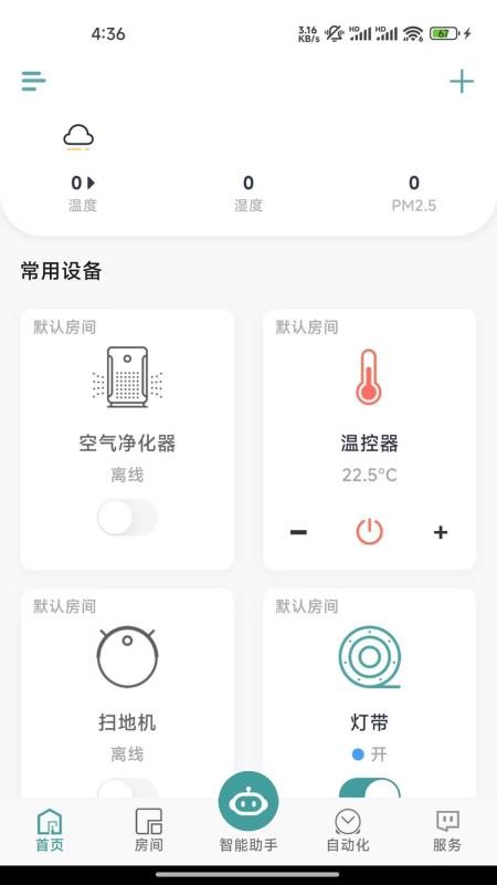 Zigma截图3
