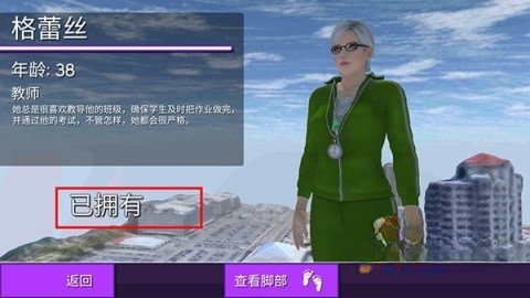 女巨人模拟器火山版