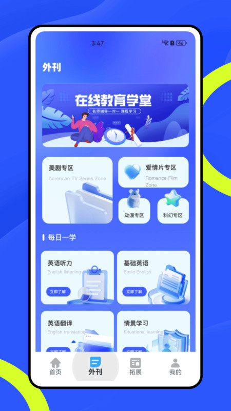 惊奇辅导截图3