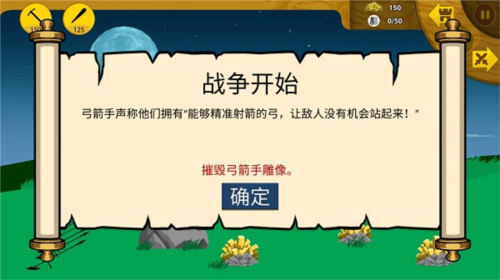 火柴人战争国际服截图2