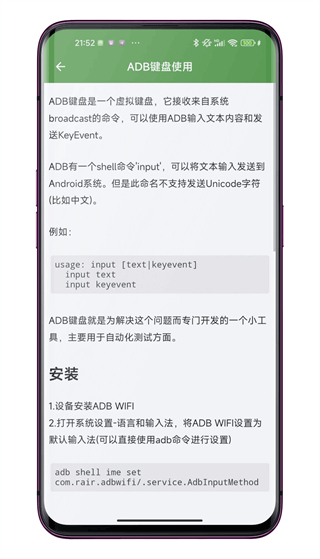 ADBWIFI调试工具截图3