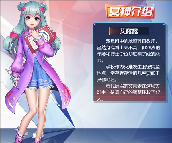 女神危机折安卓版