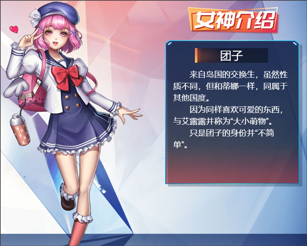 女神危机折安卓版