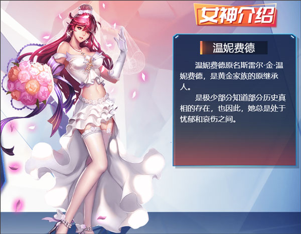 女神危机折安卓版