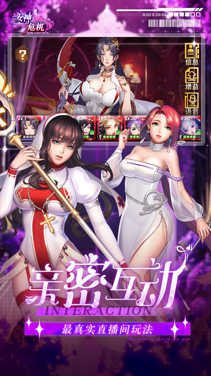 女神危机折安卓版截图1