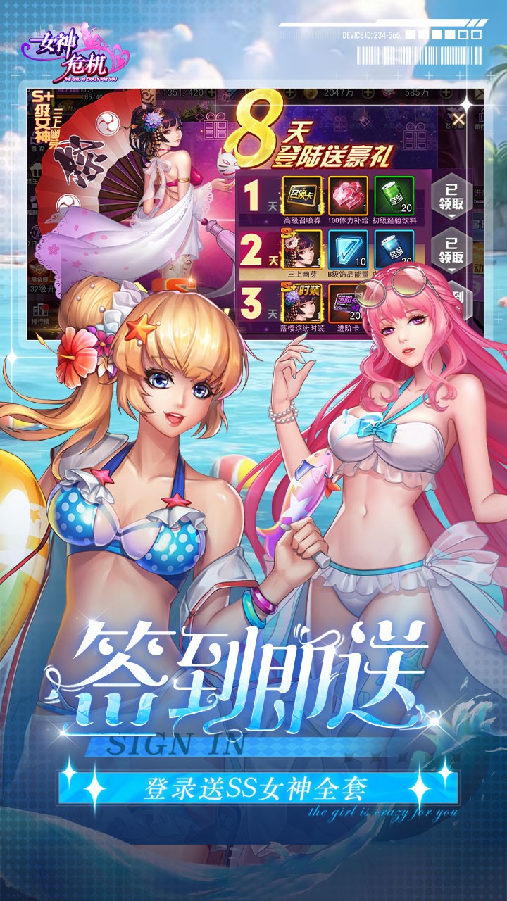 女神危机折安卓版截图0