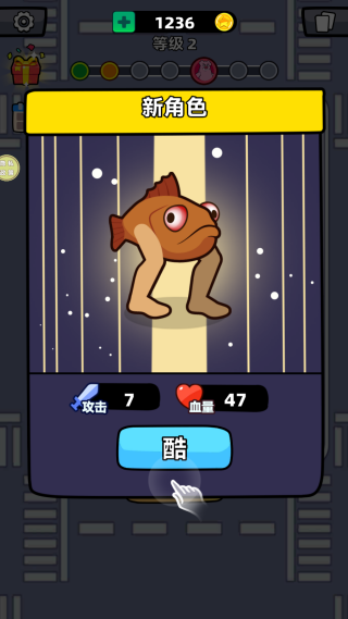 海底怪兽淘汰赛