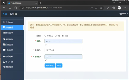 打开后室3