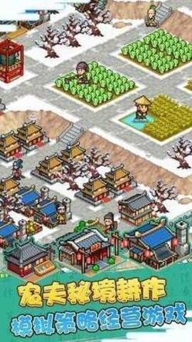 锄战三国村截图0
