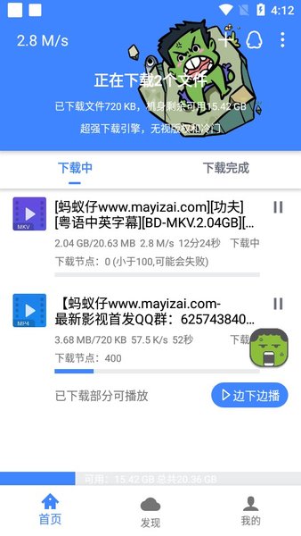 浩克影视截图0