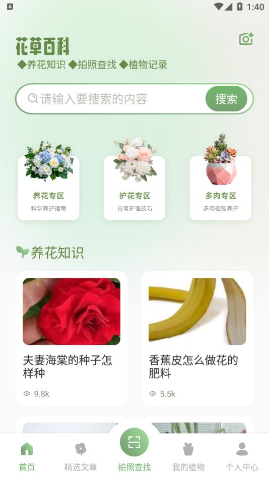 秀色花园