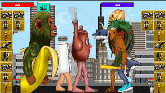 山海经逆袭截图1