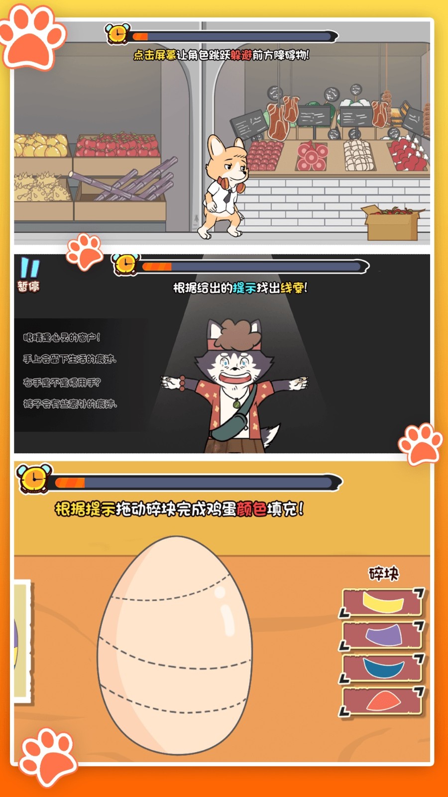 奇怪逻辑推理截图0
