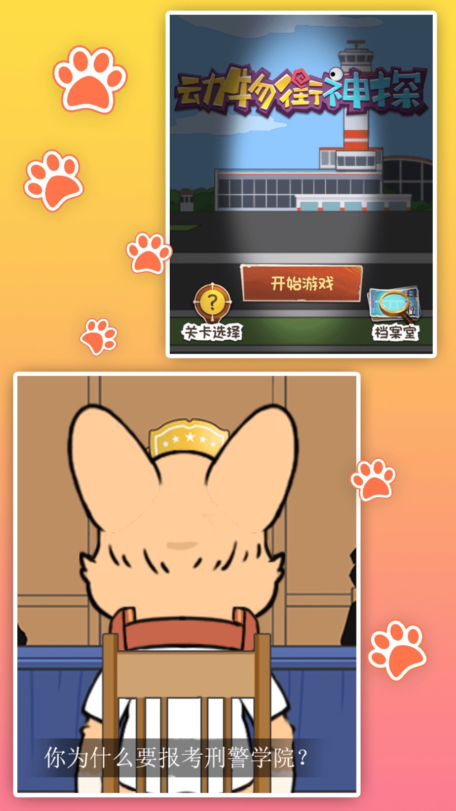 奇怪逻辑推理截图2