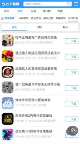 安心游戏盒子截图3