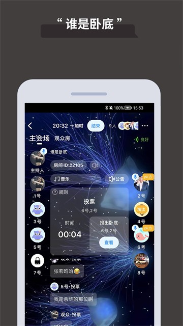 论否手机版截图2